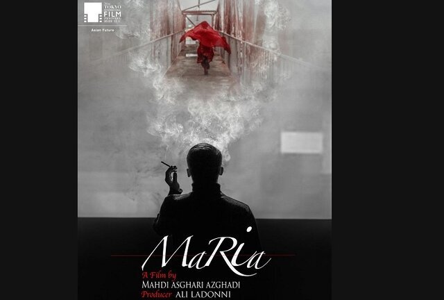 فیلم سینمایی  ماریا