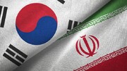 دور جدید مناسبات ایران و کره جنوبی پس از آزادسازی پول‌های بلوکه‌ شده | سئول تسلیم سلطه آمریکا نشود