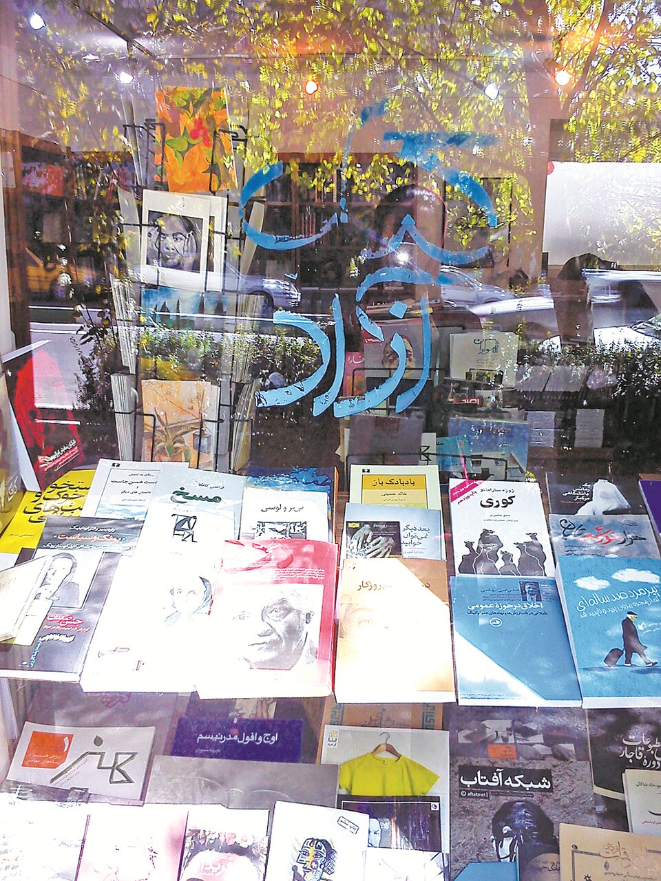 نخستین بانویی که بعد از انقلاب کتابفروشی باز کرد | خاطرات خانم اتحادیه از لندن تا خیابان وصال