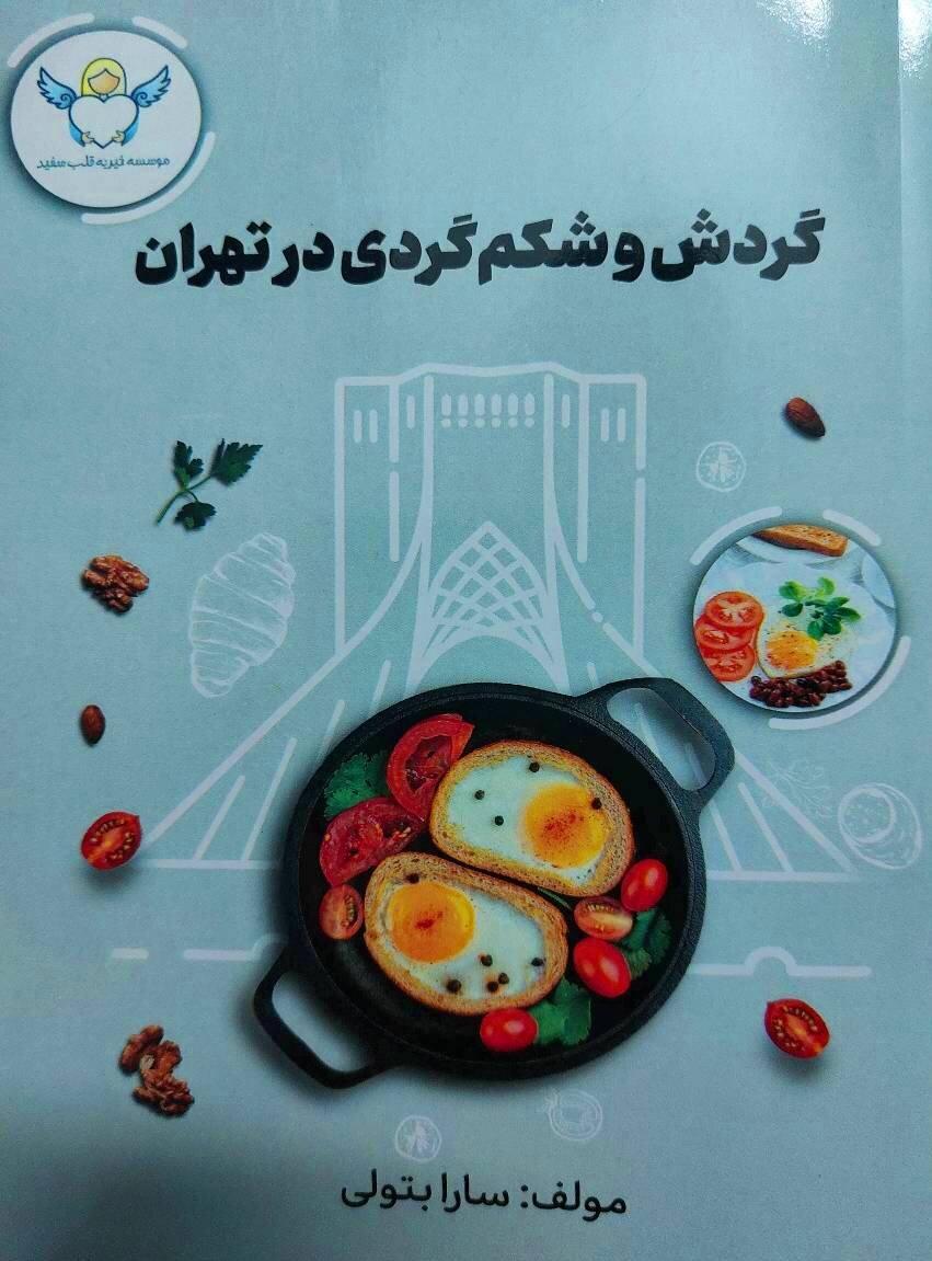 چگونه شکمگردی کتاب شد؟ | خاطرات یک کتاباولی دهه هشتادی