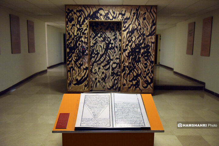 مراسم جشن میلاد پیامبر گرامی(ص) در کتابخانه و موزه ملی ملک
