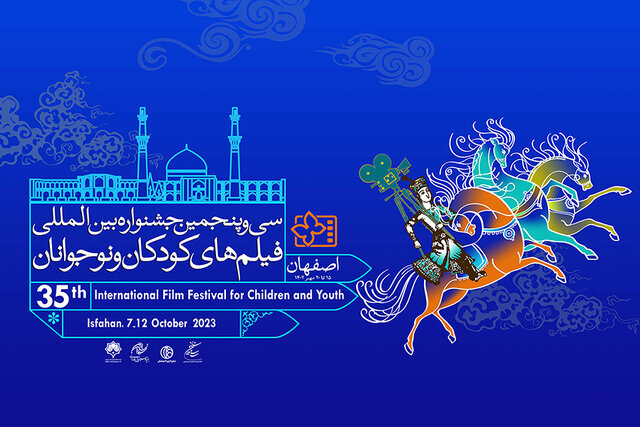 جشنواره فیلم کودک