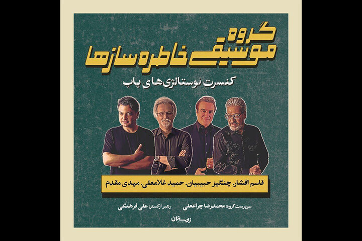 خاطره