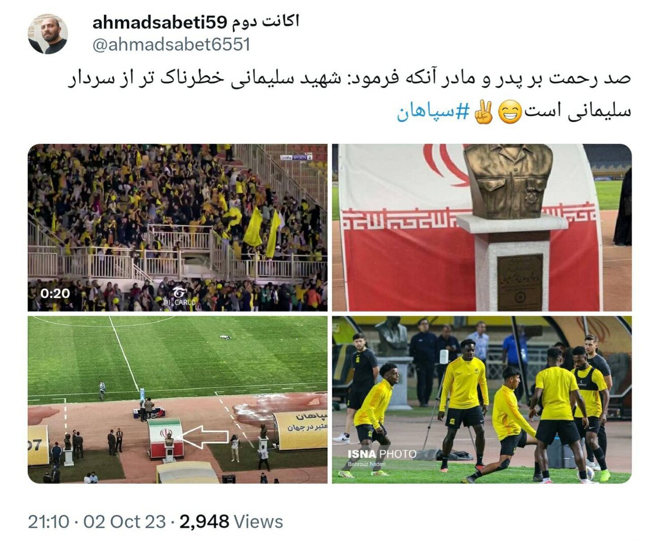 فوتبال فدای یه نگاه تو حاجی | غوغای ایرانیها در فضای مجازی در حمایت از سردار قاسم سلیمانی و انتقاد از رفتار عربستانیها | در تاریخ باید نوشت که...