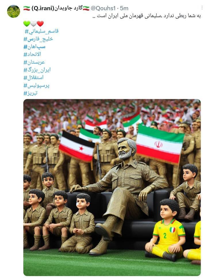 فوتبال فدای یه نگاه تو حاجی | غوغای ایرانیها در فضای مجازی در حمایت از سردار قاسم سلیمانی و انتقاد از رفتار عربستانیها | در تاریخ باید نوشت که...