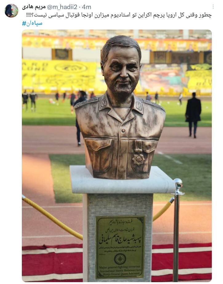 فوتبال فدای یه نگاه تو حاجی | غوغای ایرانیها در فضای مجازی در حمایت از سردار قاسم سلیمانی و انتقاد از رفتار عربستانیها | در تاریخ باید نوشت که...