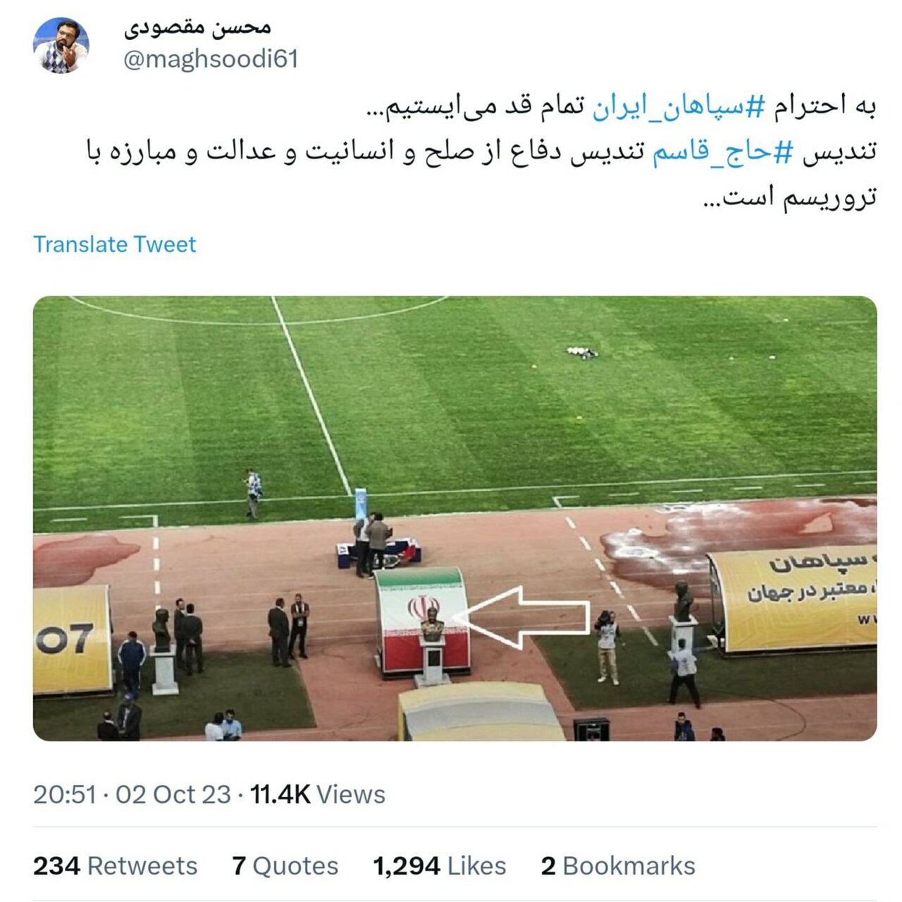 فوتبال فدای یه نگاه تو حاجی | غوغای ایرانیها در فضای مجازی در حمایت از سردار قاسم سلیمانی و انتقاد از رفتار عربستانیها | در تاریخ باید نوشت که...