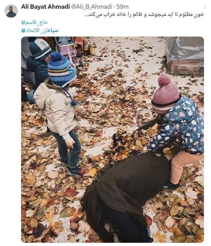 فوتبال فدای یه نگاه تو حاجی | غوغای ایرانیها در فضای مجازی در حمایت از سردار قاسم سلیمانی و انتقاد از رفتار عربستانیها | در تاریخ باید نوشت که...