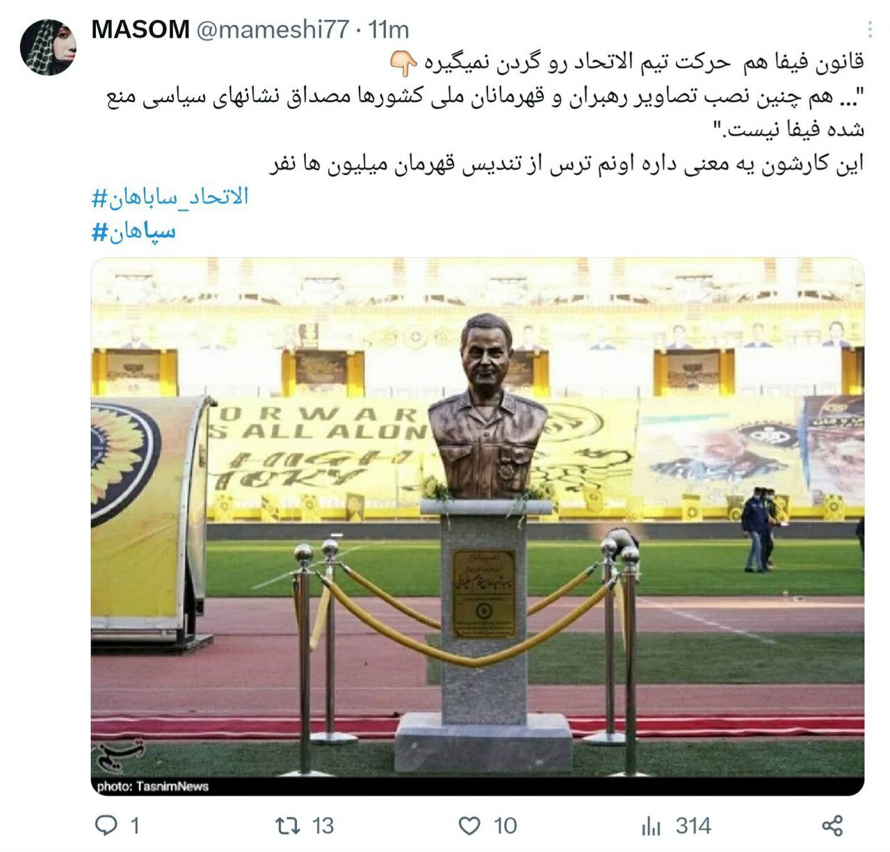 فوتبال فدای یه نگاه تو حاجی | غوغای ایرانیها در فضای مجازی در حمایت از سردار قاسم سلیمانی و انتقاد از رفتار عربستانیها | در تاریخ باید نوشت که...