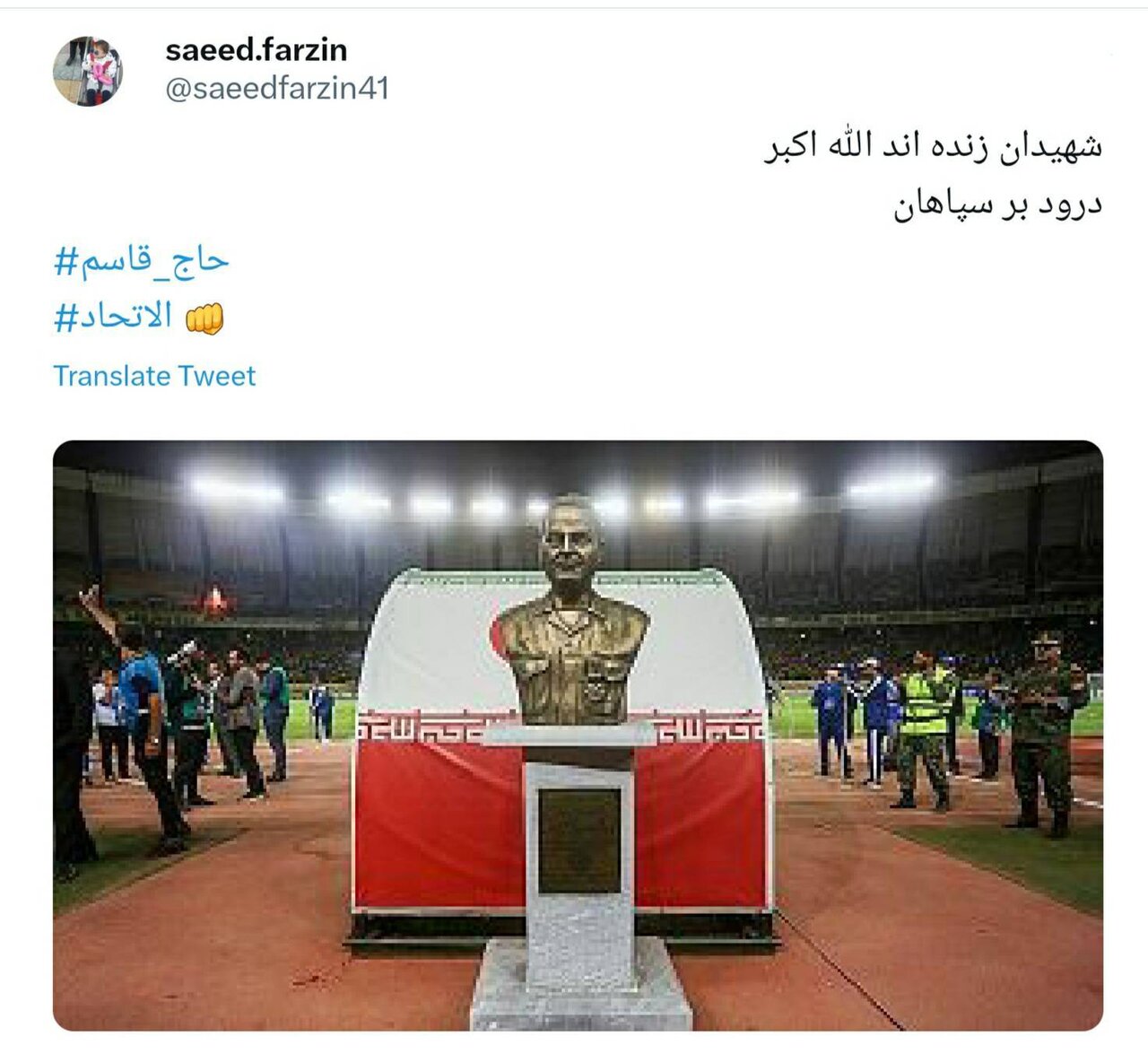 فوتبال فدای یه نگاه تو حاجی | غوغای ایرانیها در فضای مجازی در حمایت از سردار قاسم سلیمانی و انتقاد از رفتار عربستانیها | در تاریخ باید نوشت که...