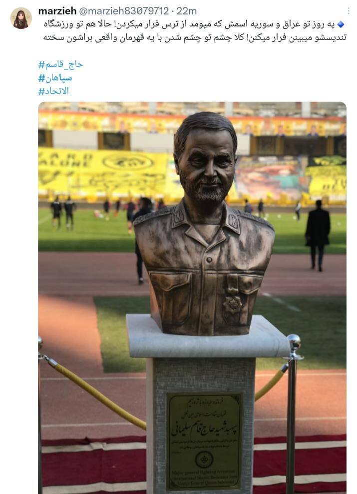 فوتبال فدای یه نگاه تو حاجی | غوغای ایرانیها در فضای مجازی در حمایت از سردار قاسم سلیمانی و انتقاد از رفتار عربستانیها | در تاریخ باید نوشت که...