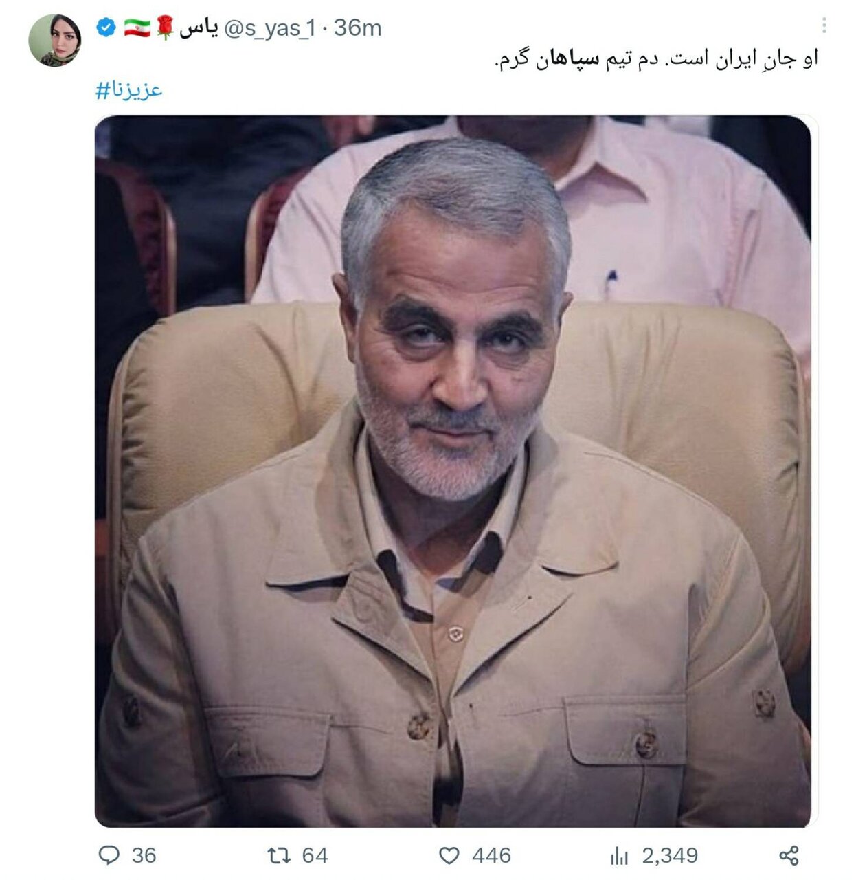 فوتبال فدای یه نگاه تو حاجی | غوغای ایرانیها در فضای مجازی در حمایت از سردار قاسم سلیمانی و انتقاد از رفتار عربستانیها | در تاریخ باید نوشت که...