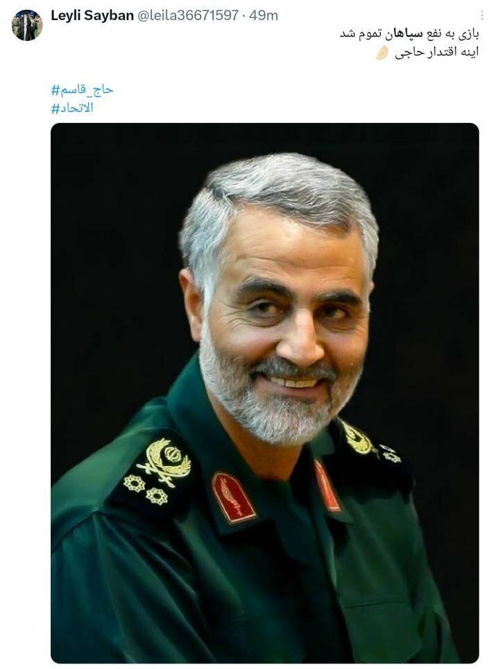 فوتبال فدای یه نگاه تو حاجی | غوغای ایرانیها در فضای مجازی در حمایت از سردار قاسم سلیمانی و انتقاد از رفتار عربستانیها | در تاریخ باید نوشت که...