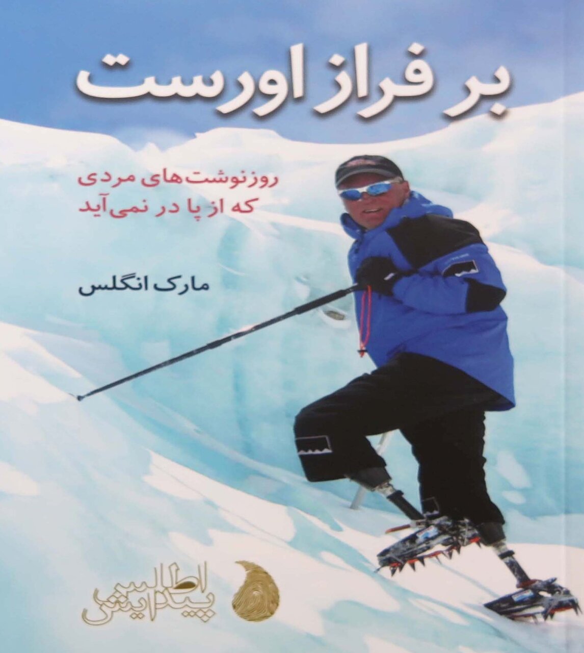 چطور شادمانه زندگی کنیم؟| راه چاره شاد زیستن چیست؟| راه تقویت اراده و انگیزه را بیاموزیم