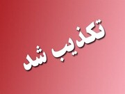 تکذیب ادعای شنیده شده صدای انفجار در اصفهان