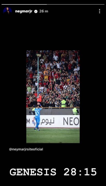 واکنش غافلگیر کننده نیمار درباره حضورش در آزادی نیمار