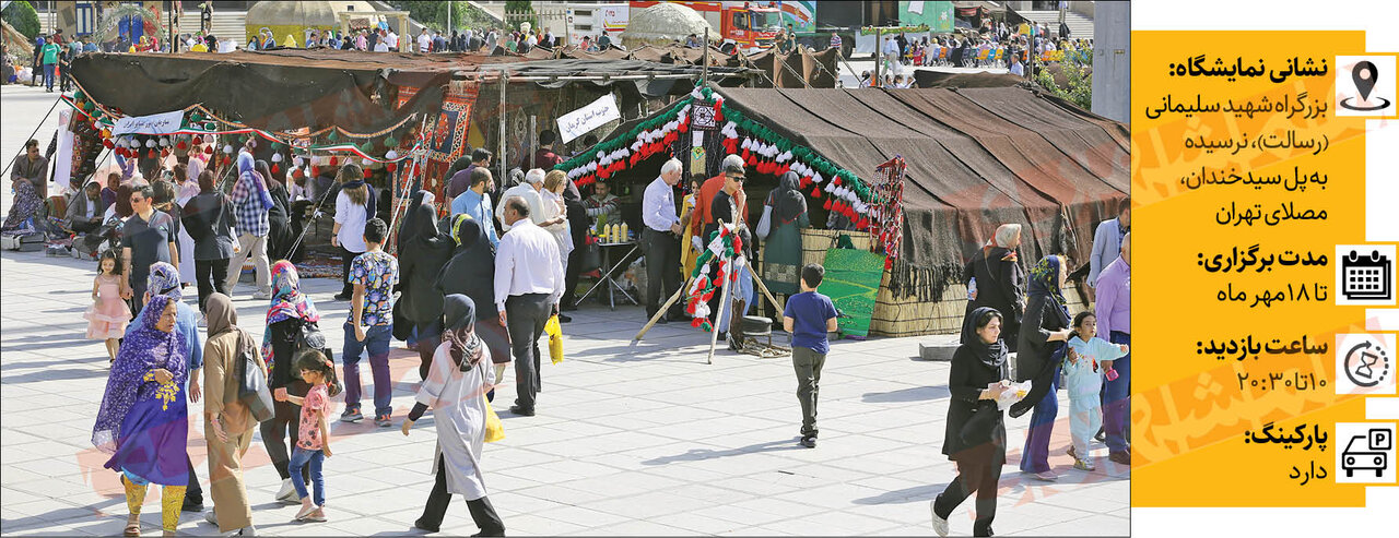 تمام روستاهای ایران وسط تهران