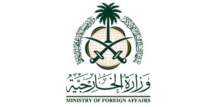 وزارت امور خارجه عربستان