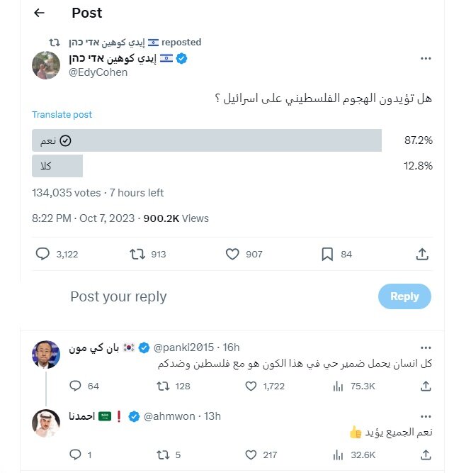 ببینید | کنف شدن شدید روزنامه نگار اسرائیلی در شبکه ایکس