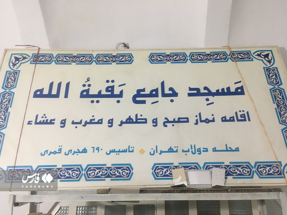 روایتهای محلی درباره قدیمیترین مسجد پایتخت | آیا امام رضا(ع) در تهران نماز خواندهاند؟