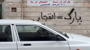 جانم فدای جای پارک !|نزاع بر سر جای پارک خودرو؛ سناریویی که هر روز در تهران اجرا می شود