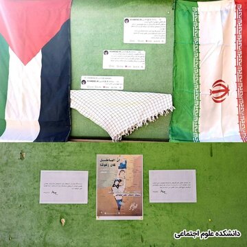 نصب پرچم فلسطین در دانشکده های دانشگاه تهران