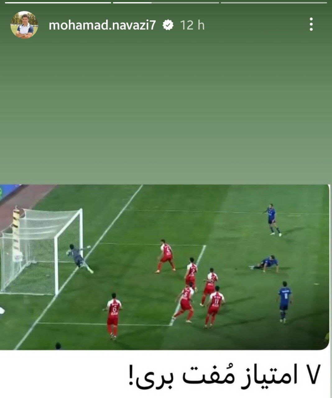 کنایه مربی استقلال به صدرنشینی پرسپولیس