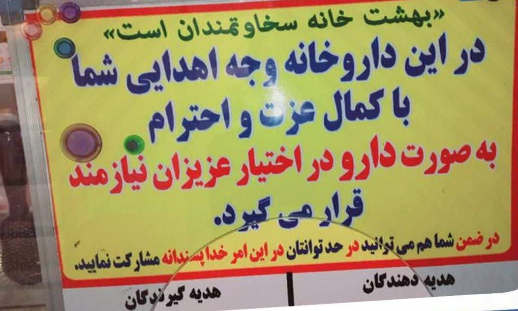 داروخانه