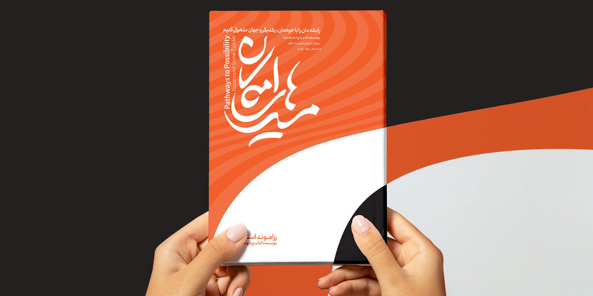 مغز شما هنگام کار چگونه فعالیت میکند؟ | هنر امکان و مسیرهای امکان مغزتان را بشناسید