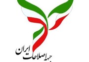 جبهه اصلاحات ایران باز هم به بیراهه رفت | معنی کلید واژه «خشونت ناموجه» چیست؟