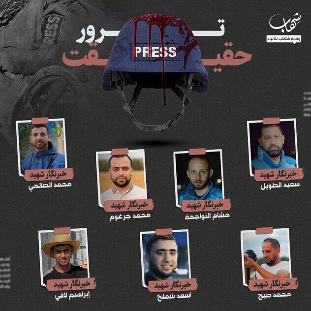 تصاویر و جزئیات شهادت ۹ خبرنگار در حمله اسرائیل به غزه