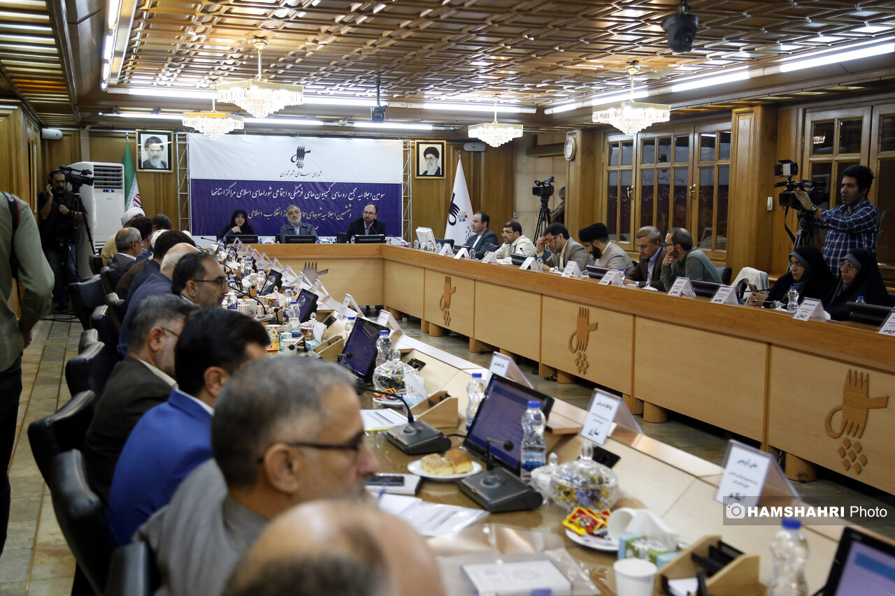 برگزاری سومین اجلاس مجمع رؤسای کمیسیون های فرهنگی و اجتماعی شوراها