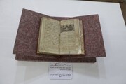 قدیمی‌ترین نسخه خطی دیوان حافظ در ترکیه است