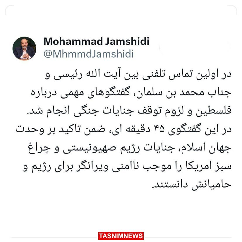 فوری | اولین تماس تلفنی رئیسی با «بنسلمان»