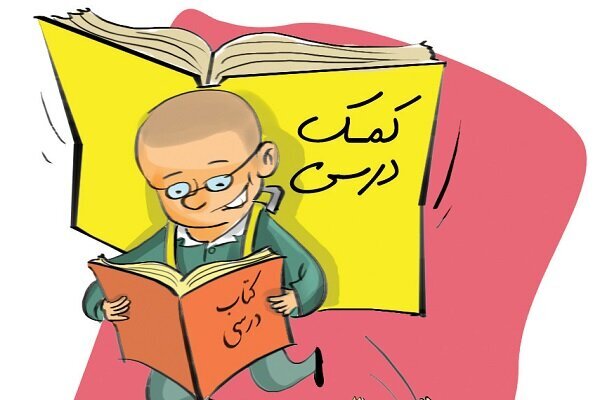 مافیای نشر کتاب های کمک درسی| کتاب قطورتر، سود بیشتر