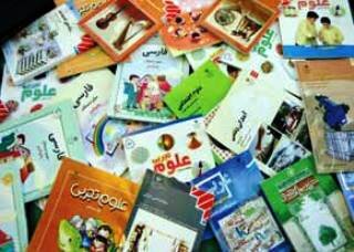 مافیای نشر کتاب های کمک درسی| کتاب قطورتر، سود بیشتر