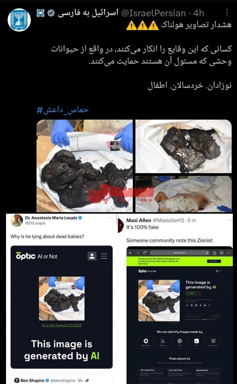 تصاویر جعلی؛ از پرچم داعش در مقر حماس تا جسد سوخته کودک | شباهت عجیب تکنیک‌های عملیات روانی صهیونیست‌ها با مزدورانشان در اینترنشنال