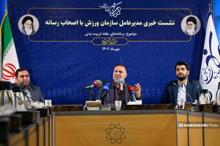 نشست خبری مدیرعامل سازمان ورزش با اصحاب رسانه