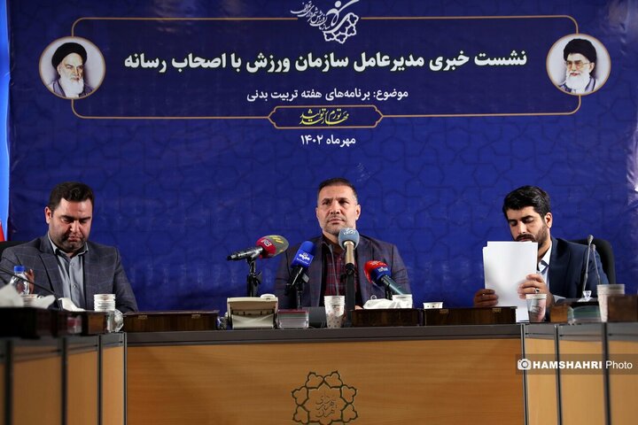 نشست خبری مدیرعامل سازمان ورزش با اصحاب رسانه