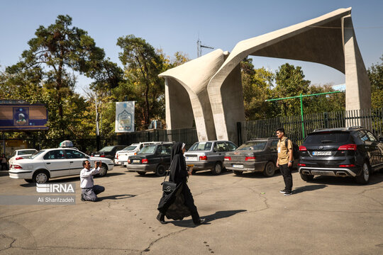 دانشجویان دانشگاه تهران
