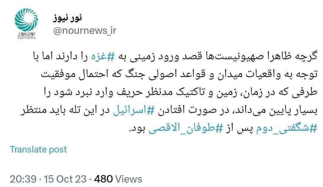 اگر اسرائیل در تله حمله زمینی بیفتد باید منتظر شگفتی دوم باشد