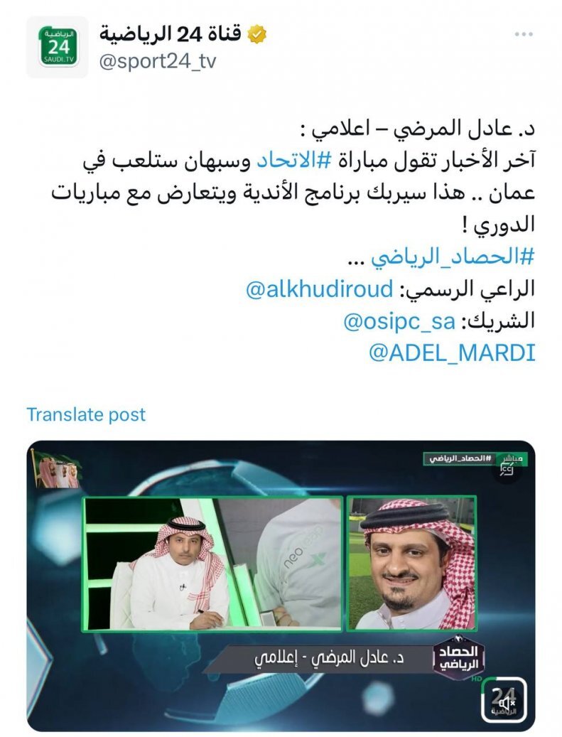 تصمیم عجیب AFC برای سپاهان-الاتحاد | خبری فوری که روی آنتن زنده اعلام شد