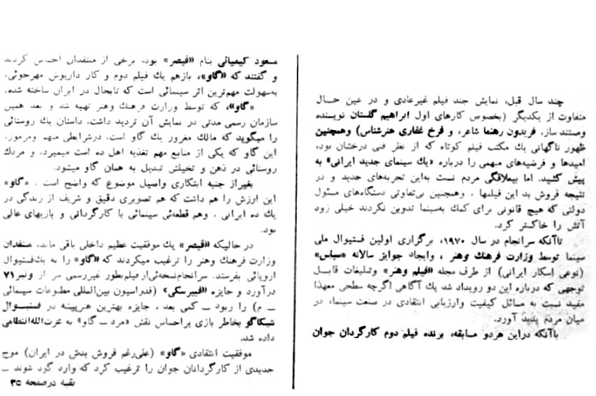 علاقه فردین به همکاری با مهرجویی | بریدههای جالب نشریات قدیمی درباره مهرجویی و حضور جهانی فیلمهایش
