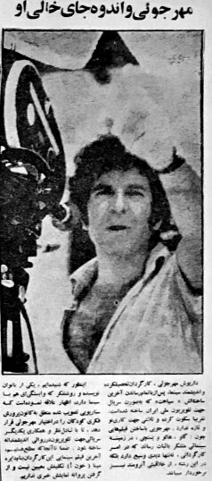 علاقه فردین به همکاری با مهرجویی | بریدههای جالب نشریات قدیمی درباره مهرجویی و حضور جهانی فیلمهایش
