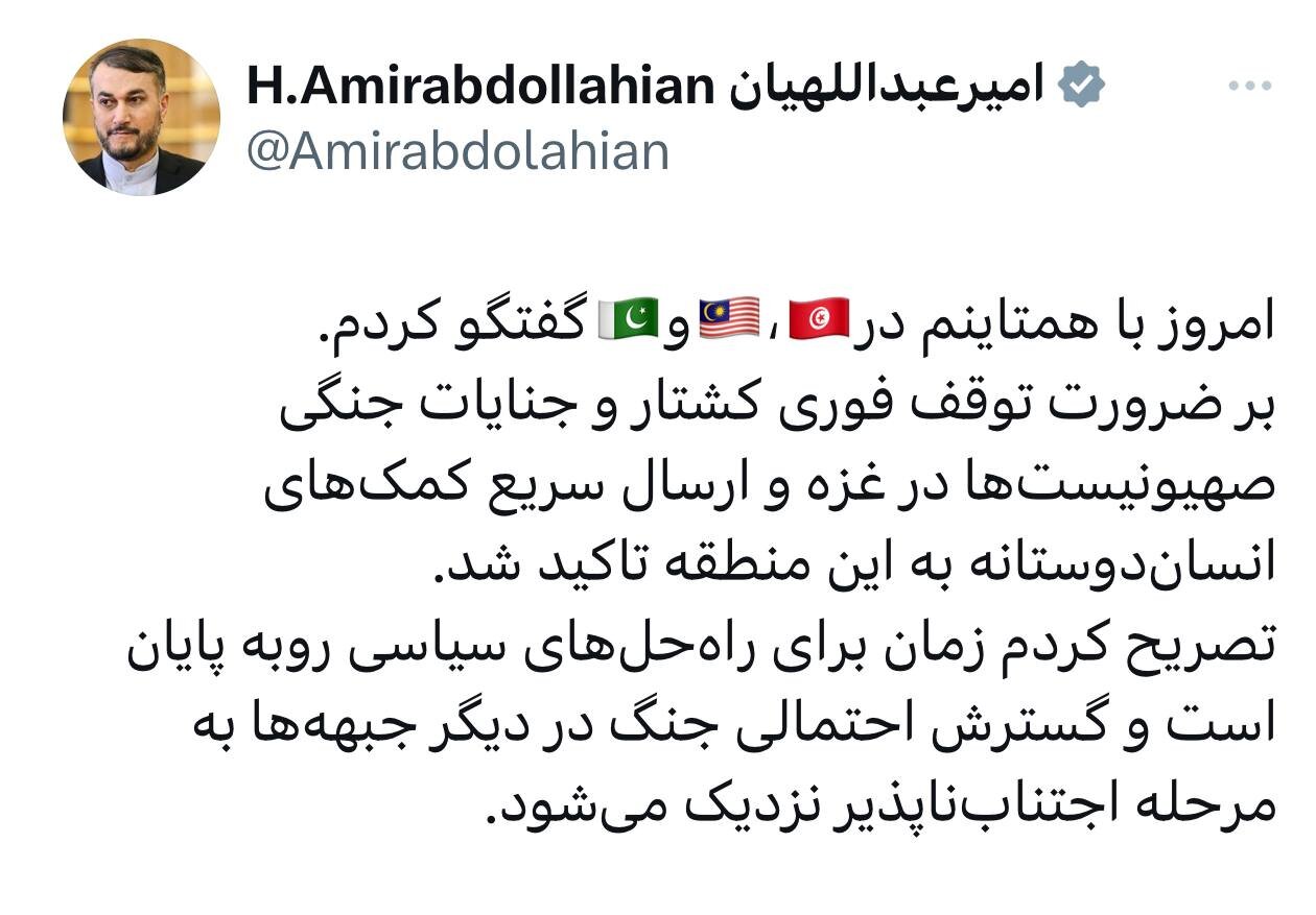 امیرعبداللهیان: زمان برای راهحلهای سیاسی روبه پایان است | گسترش احتمالی جنگ به مرحله اجتنابناپذیر نزدیک میشود