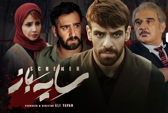 اسامی سریالهای نمایش خانگی که از تلویزیون پخش میشوند