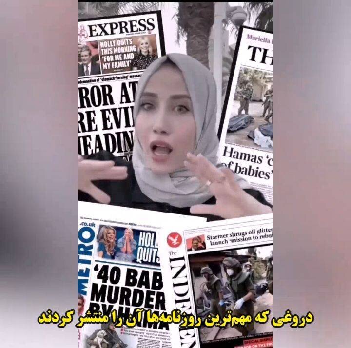 اسرائیل چگونه دروغ میسازد؟ | خبرنگار زن فلسطینی روشنگری کرد