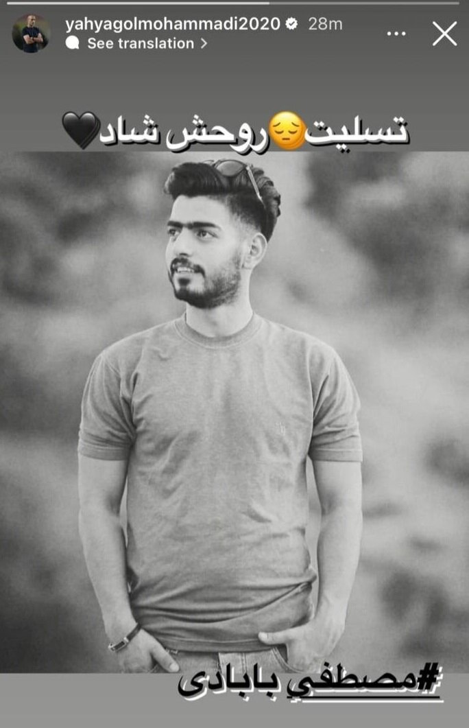 واکنش تصویری گل محمدی به یک خبر تلخ