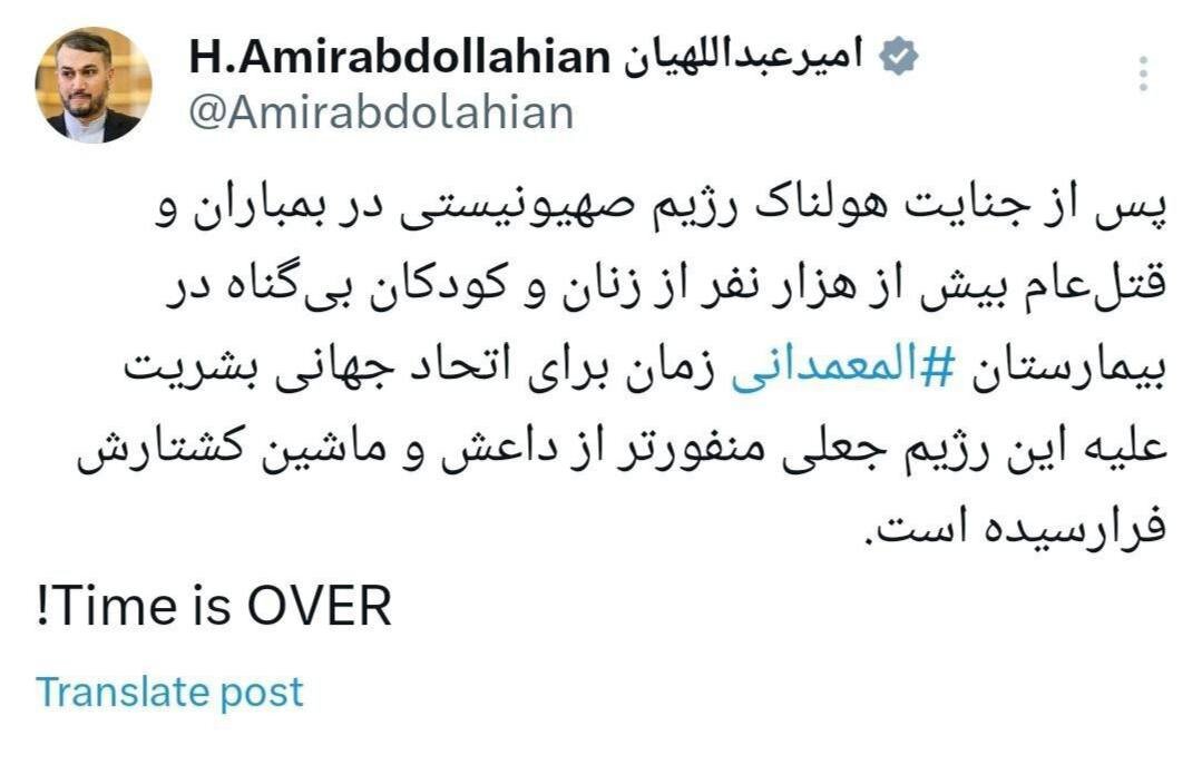 توئیت عجیب وزیر خارجه ایران خطاب به صهیونیست ها | ایران وارد عمل می شود؟