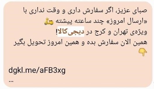 چرا کسبوکارها نباید از سامانه پیامکی غافل شوند؟